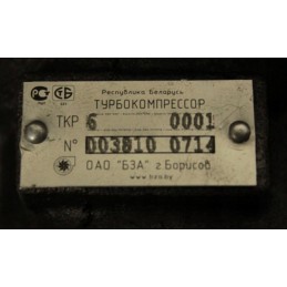 Originalus turbokompresorius tkr 6 mtz belarus
