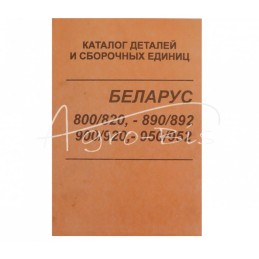 MTZ 82A ir susijusių dalių katalogas išplėstas Pronar - KC-MTZ