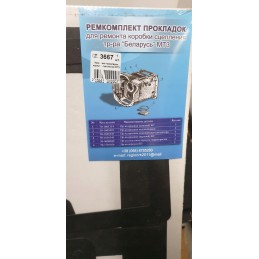 Pronar mtz 80 sankabos korpuso tarpiklių rinkinys