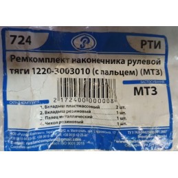 Jungčių remonto komplektas 27mm mtz 82
